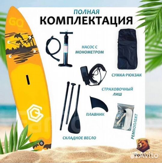 Сапборд SUP доска GQ DP двухслойный