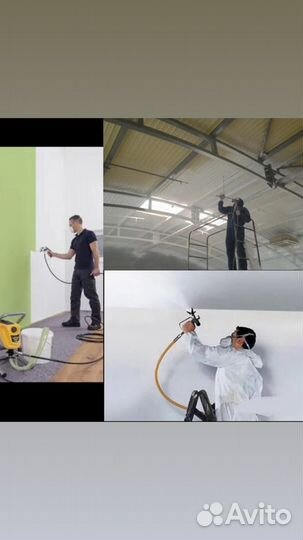 Аренда безвоздушного окрасочного аппарата