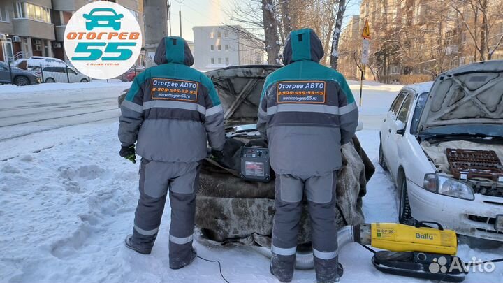 Отогрев грузовых/легковых авто+++Прикурить 12-24v