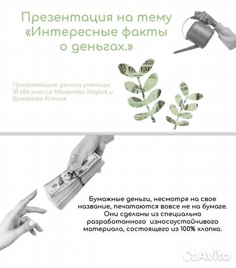Создание презентаций