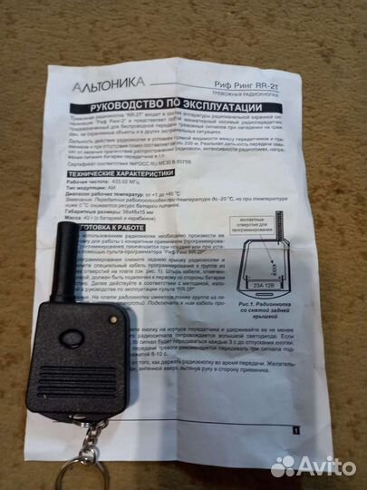 Кнопка тревожной сигнализации