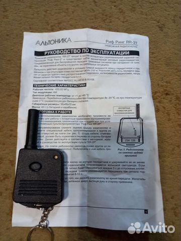 Кнопка тревожной сигнализации