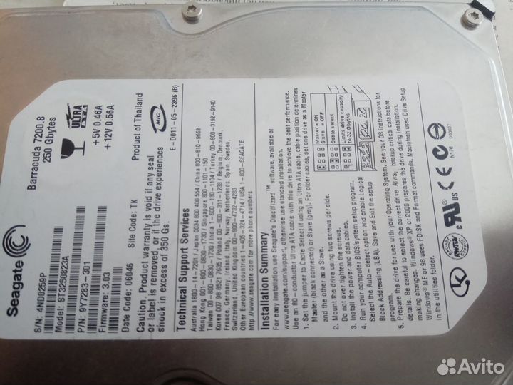 IDE HDD 250gb