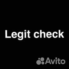 Проверка на аутентичность/Legit Check