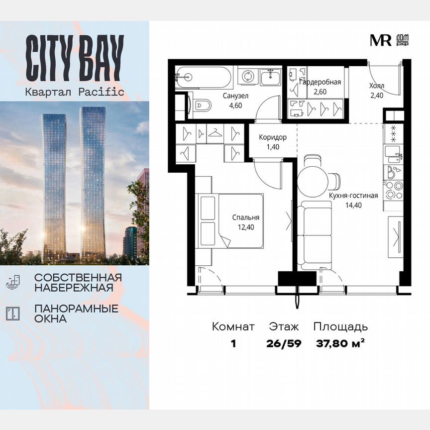 1-к. квартира, 37,8 м², 26/59 эт.