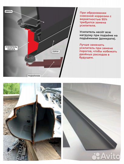 Ремонтный порог левый на Chery Fora (A21)