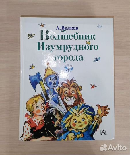 Александр Волков 