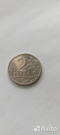 2 рубля Император Александр 1