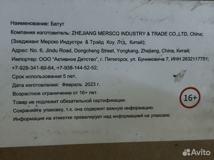 Детский батут с сеткой бу 183 см