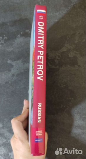 Учебник по изучению русского языка новый