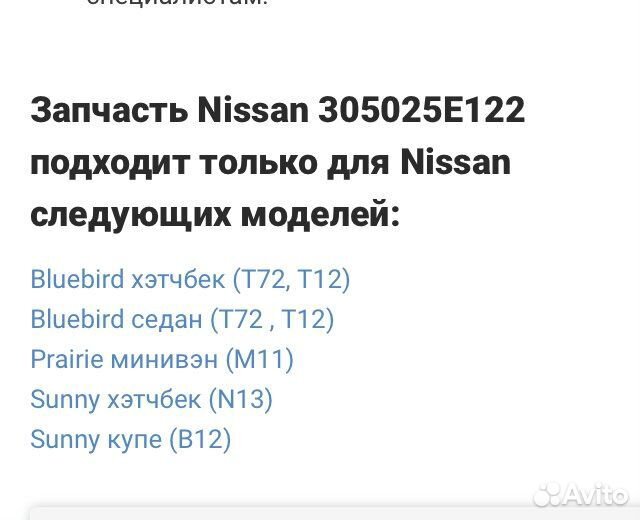 Выжимной подшипник nissan