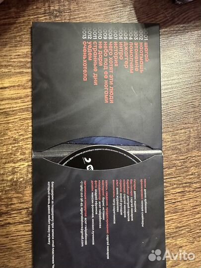 Музыкальные диски