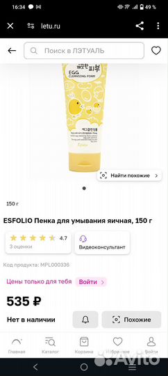 Пенка для умывания корейская