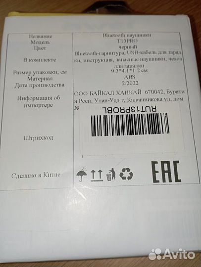 Наушники беспроводные Awei T13 Pro новые