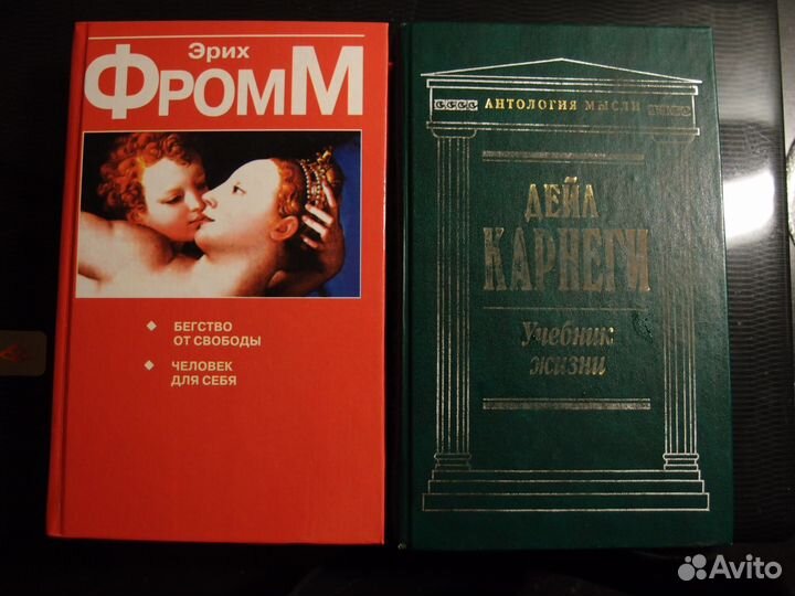 Книги и учебники по психологии