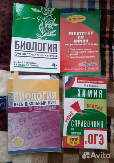 Биология весь школьный курс в таблицах