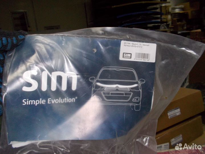 Дефлектор капота Nissan Qashqai J11 sniqas1312