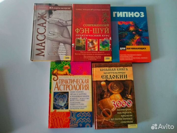 Разные книги