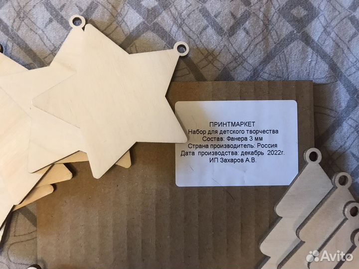 Набор для творчества новогодний