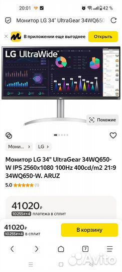 Монитор LG UltraWide 34 дюйм новый