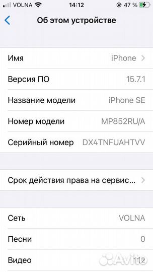 iPhone SE, 32 ГБ