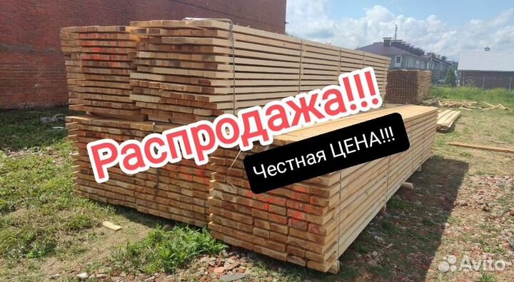 Пиломатериалы Брус Доска
