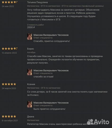 Репетитор из МГУ по физике и математике (егэ,огэ)