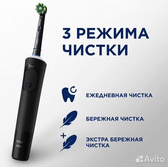 Электрическая зубная щётка Oral-B Vitality Pro