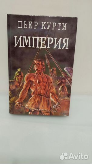 Серия книг Легион