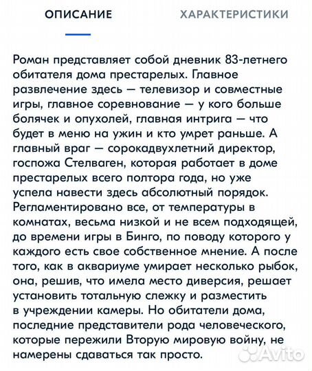 Книга вечернего досуга