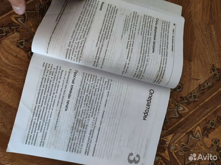 Java программирование