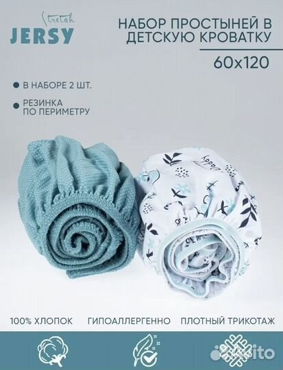 Простынь на резинке 60 120