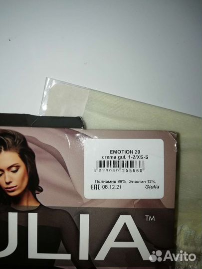 Подушечка для колец, рушник, чулки