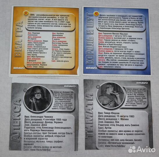 Карточки со звёздами