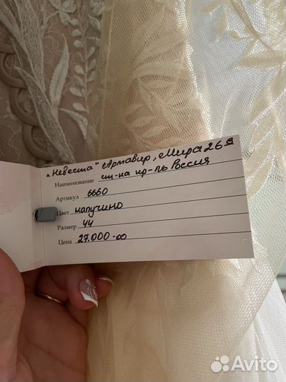 Свадебное платье
