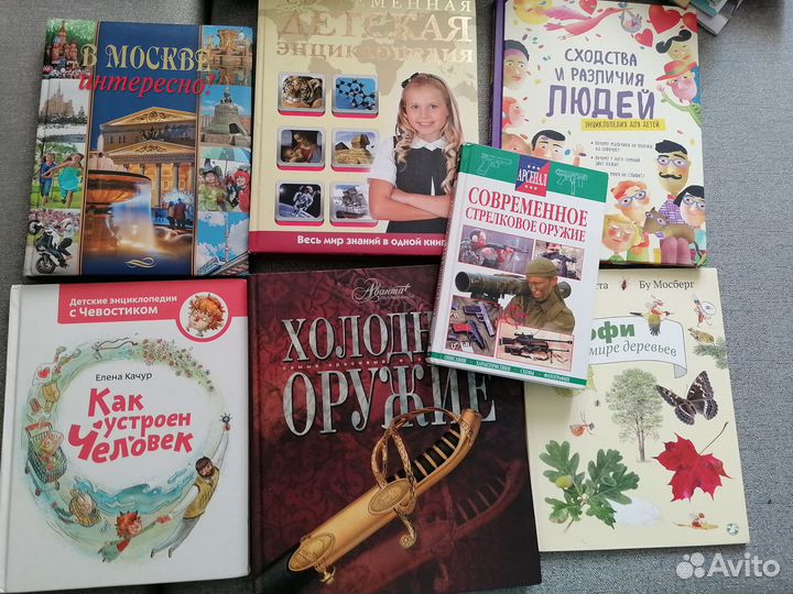 Энциклопедии для детей и не только