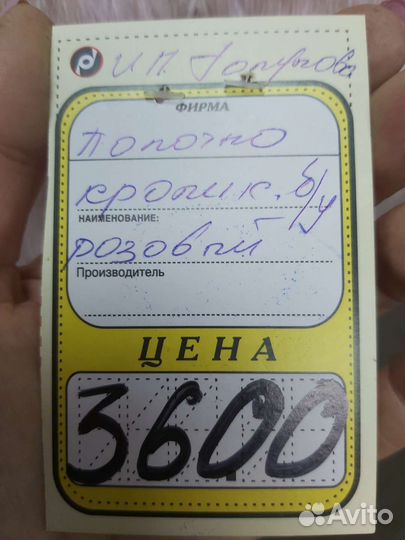 Шкуры кролика 114/22-1цена одной шкуры