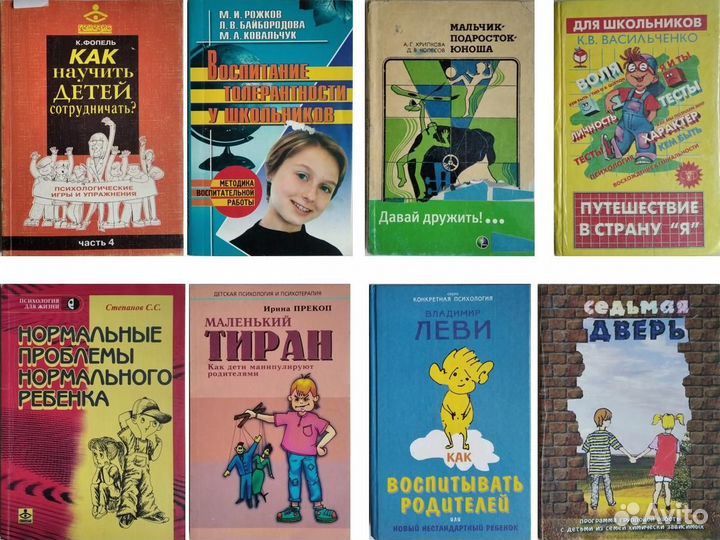 Психология