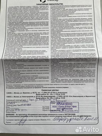 Шоссейник outleap trackway (вместе с педалями)