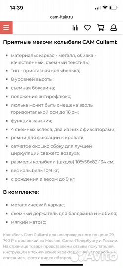 Коватка-люлька детская