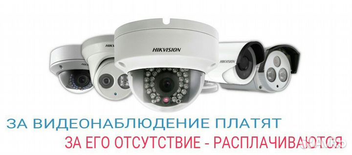 Установка и ремонт домофон и видеонаблюдение