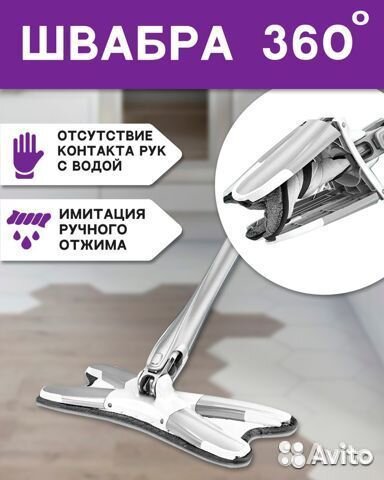 Швабра с выкручивающимся отжимом 