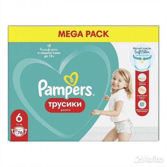 Подгузники-трусики боксы