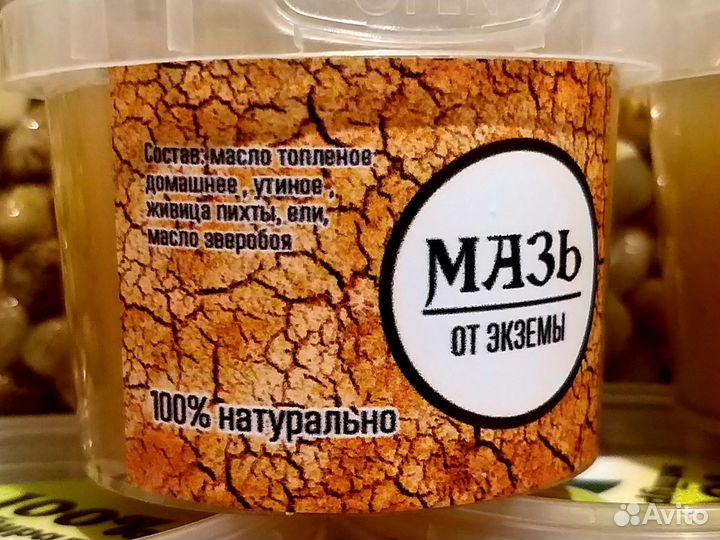 Мазь от экземы и дерматита