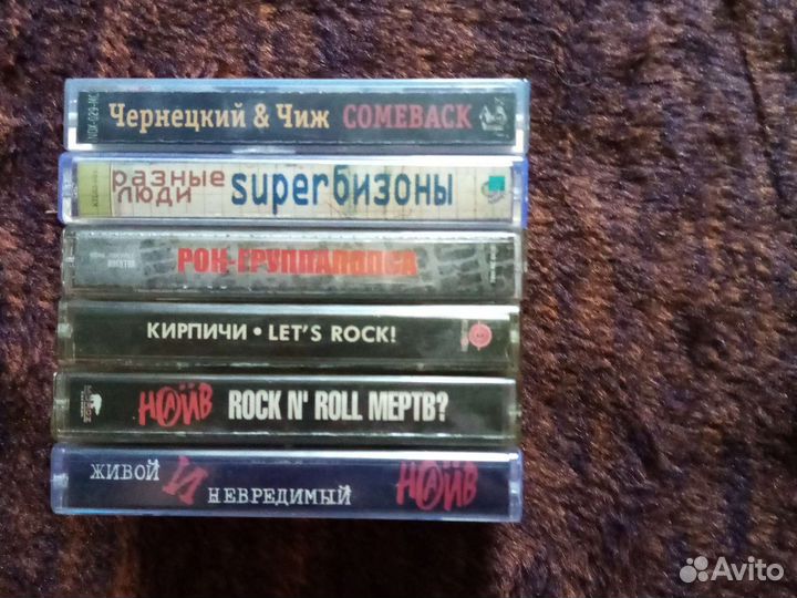 Аудио кассеты лицензионные, Наив, Разные Люди