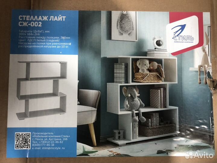 Полка / стеллаж