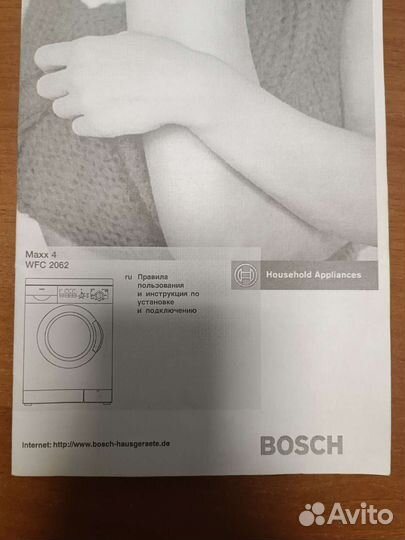 Стиральная машина бу bosch