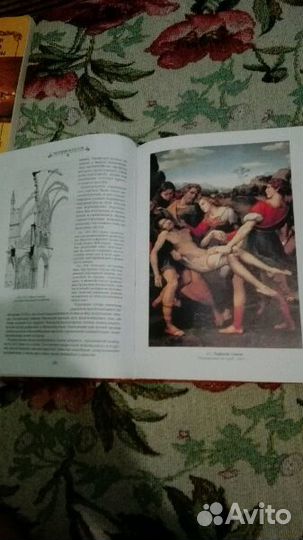 Энциклопедия