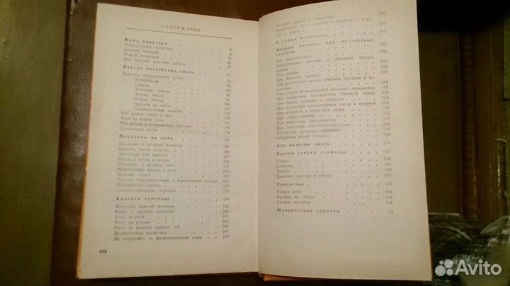 Нашим женщинам