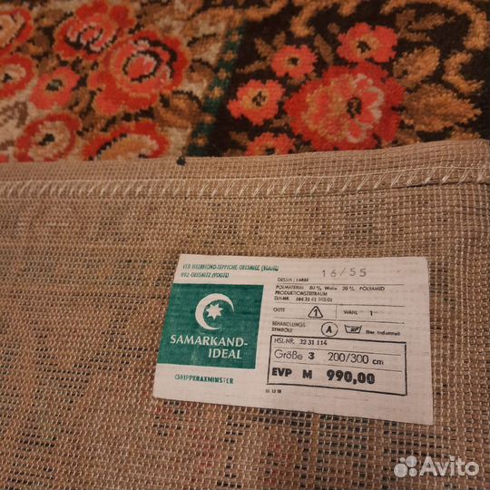 Ковёр шерстяной Самарканд